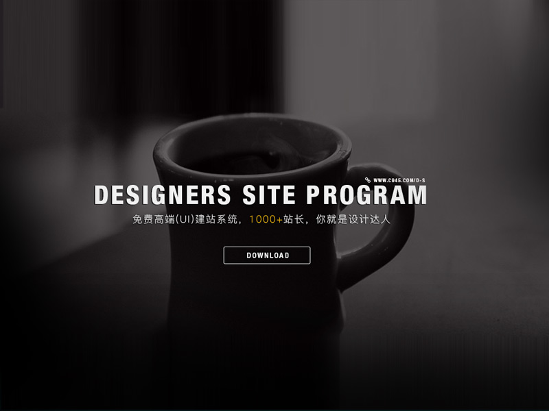 Designers Site Program全站静态系统